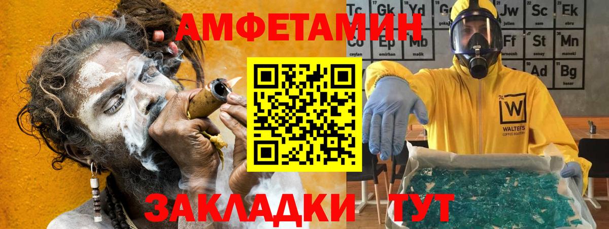АМФ  Amphetamine Розовый  Вход с VPN  Печора 
