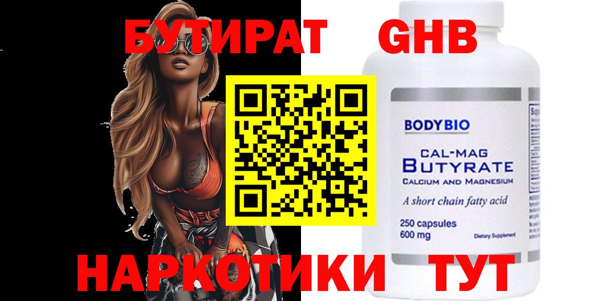 Печора  Бутират  Вход с VPN  Бутират оксана 