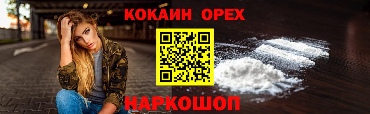 КОКАИН Перу  Вход с VPN  Печора  Cocaine Боливия 