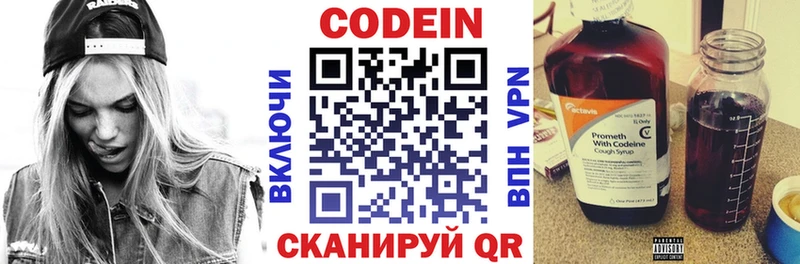 маркетплейс Telegram  Печора  Кодеиновый сироп Lean напиток Lean (лин) 