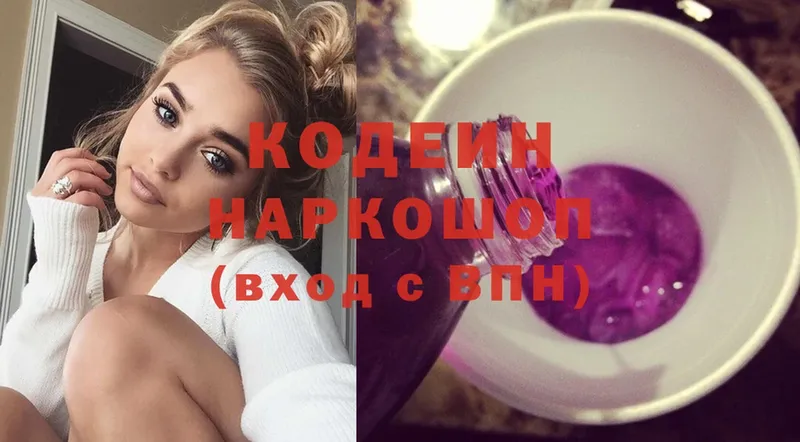 Codein напиток Lean (лин)  kraken как зайти  Печора 