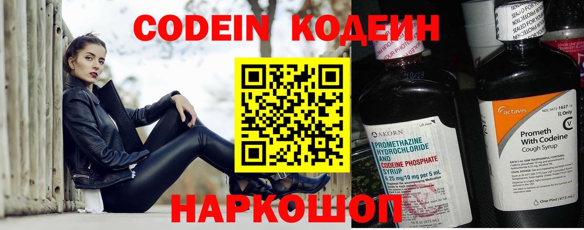 Кодеиновый сироп Lean напиток Lean (лин)  Вход с VPN  Печора  Кодеин напиток Lean (лин) 