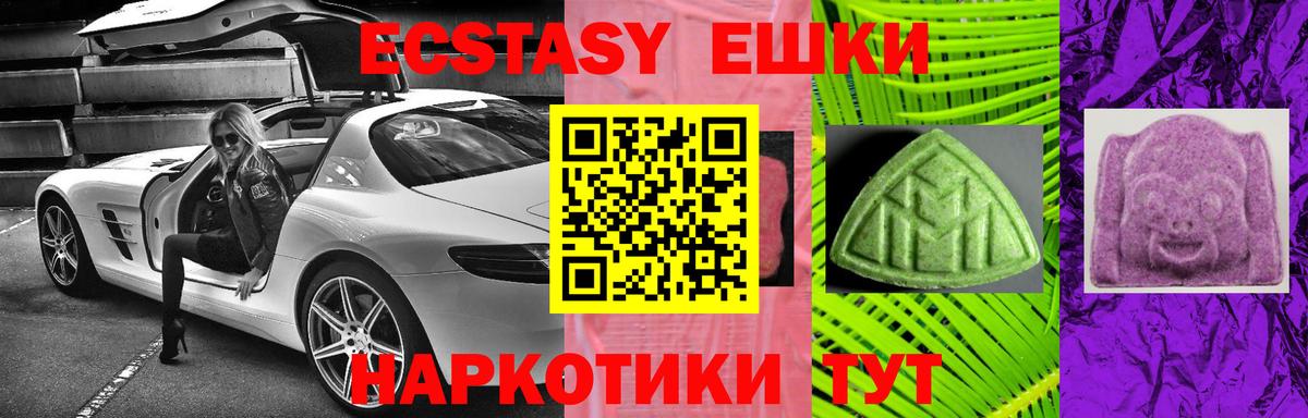 Экстази  ЭКСТАЗИ ешки  Печора  Вход с VPN  ЭКСТАЗИ 280мг 