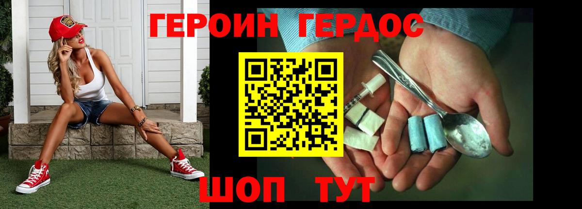 Печора  ГЕРОИН  Вход с VPN  ГЕРОИН Афган 