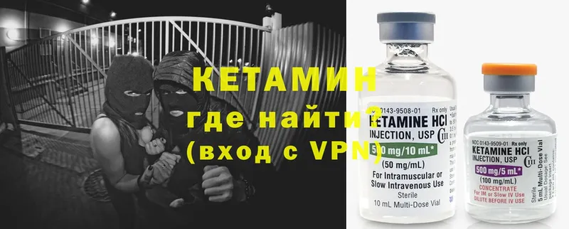 Кетамин ketamine  Печора 