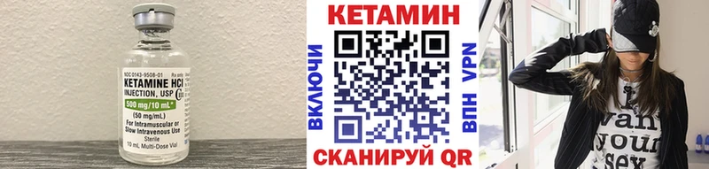 КЕТАМИН VHQ  Печора 