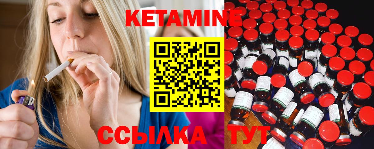 Печора  КЕТАМИН ketamine  Вход с VPN 