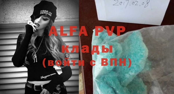 ALPHA-PVP Медногорск