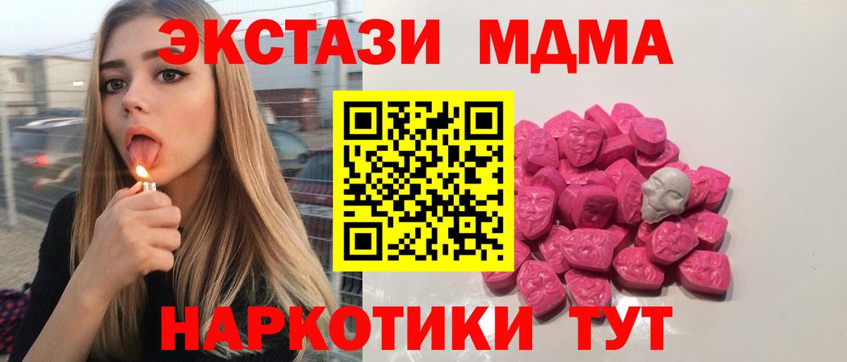 МДМА Molly Печора
