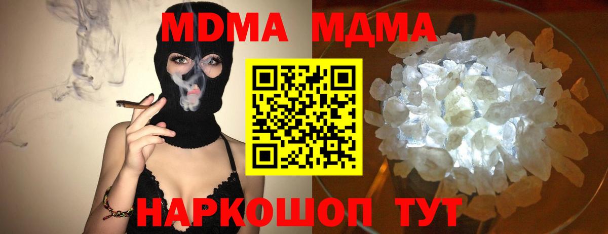 MDMA Molly  МДМА crystal  MDMA  Вход с VPN  Печора 