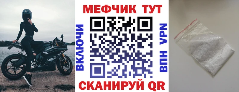 МЕФ кристаллы  Печора 