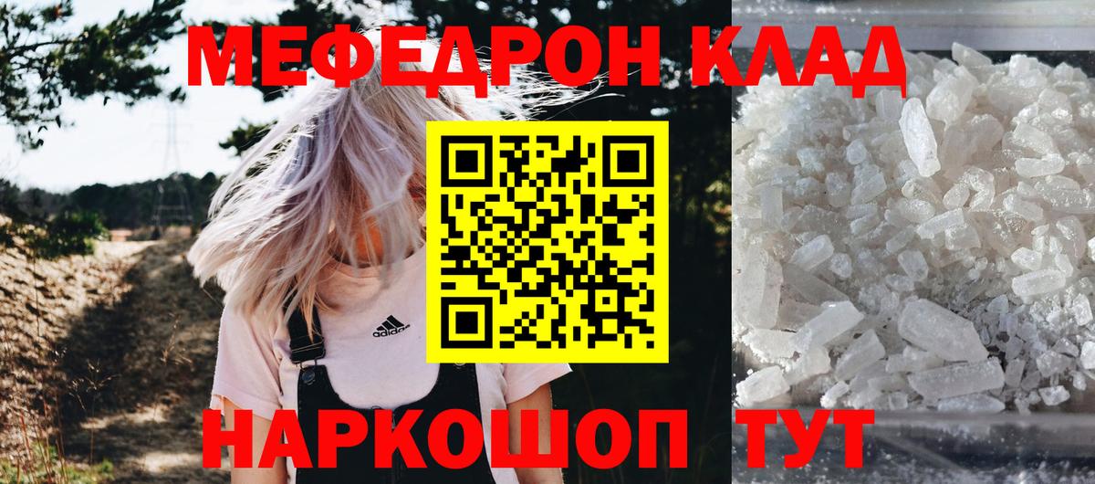 Меф мяу мяу кристаллы Печора