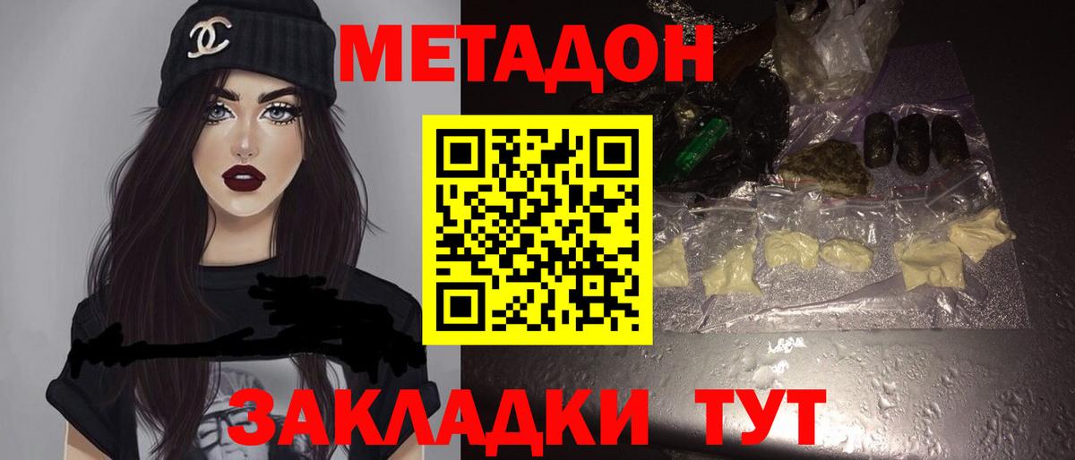mega маркетплейс  Вход с VPN  Печора  МЕТАДОН мёд  Метадон мёд 