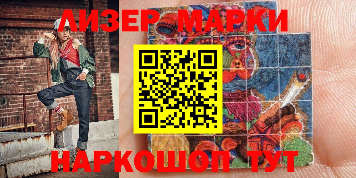 Наркотические марки 1,5мг  Вход с VPN  Наркотические марки 1,5мг  Марки N-bome  Печора 